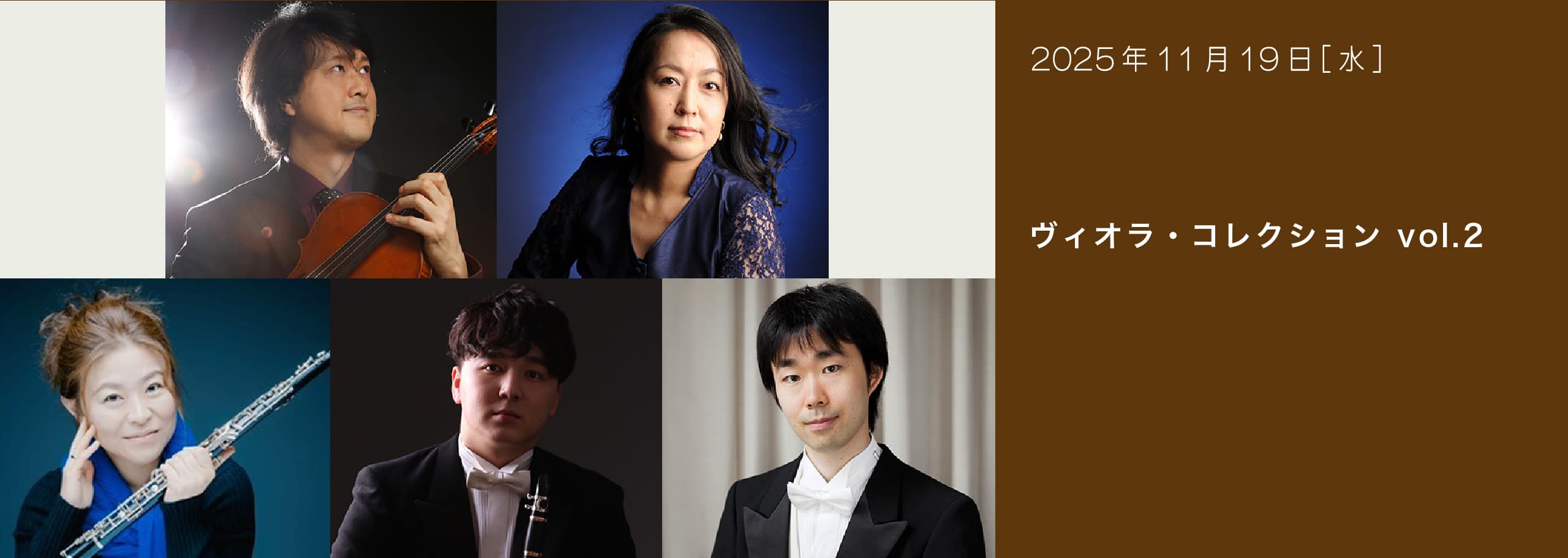 ヴィオラ・コレクション vol.2