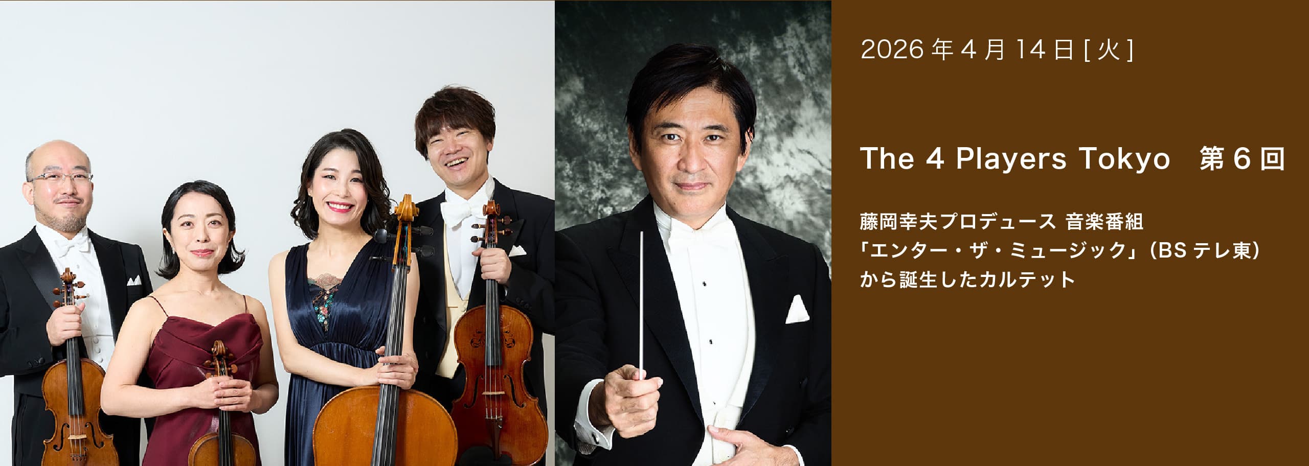 The 4 Players Tokyo　第6回