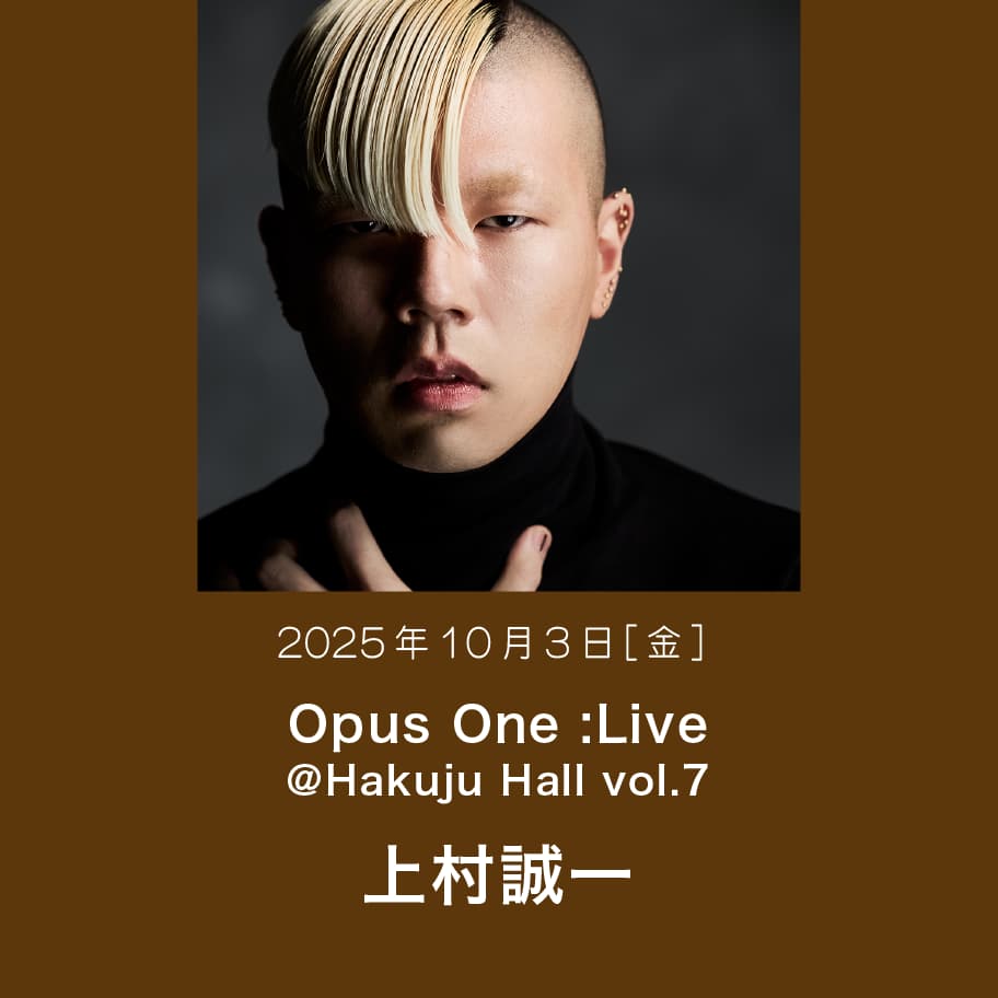 Opus One :Live @Hakuju Hall vol.7 上村誠一