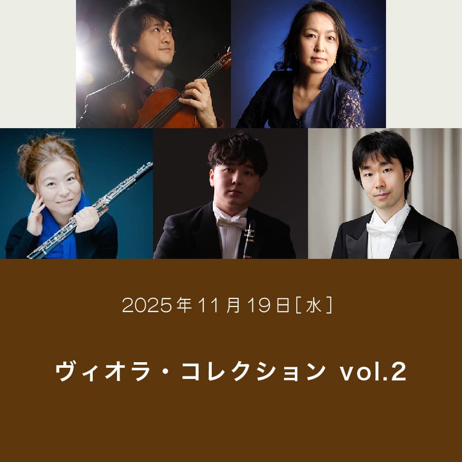 ヴィオラ・コレクション vol.2