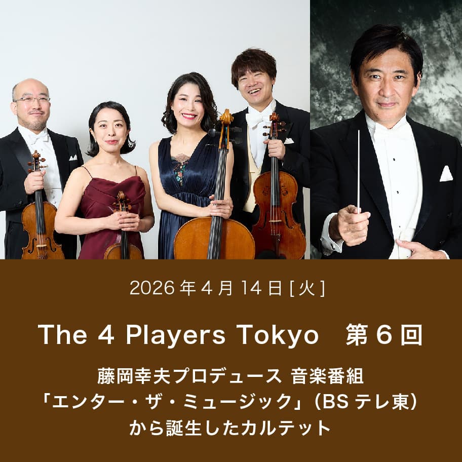 The 4 Players Tokyo　第6回