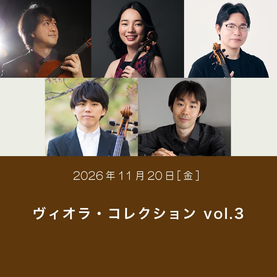 ヴィオラ・コレクション vol.3